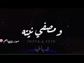 اسلوبه عجبني جذبني بطبيته موشتاقون mp3
