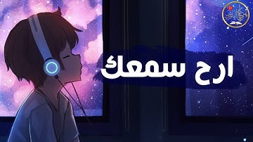 تلاوة تنسيك هموم الدنيا كلها - راحة نفسية 😭❤ القارئ هزاع البلوشي 💙 -   Anxiety Management