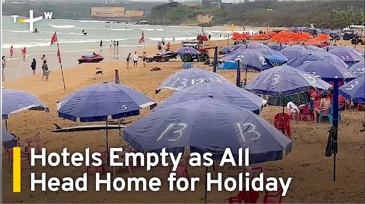 Hotels Empty in Taiwan as All Head Home for Holiday | TaiwanPlus News - DayDayNews