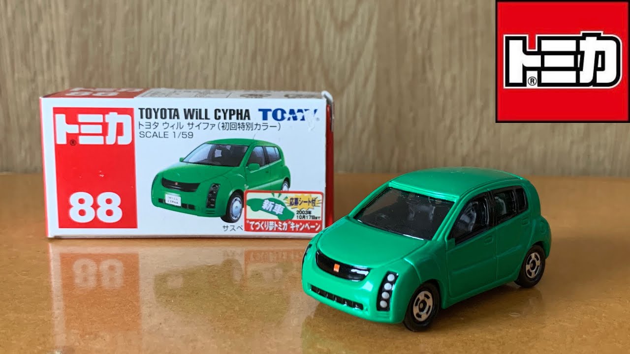トミカ　ウィル maxresdefault.jpg