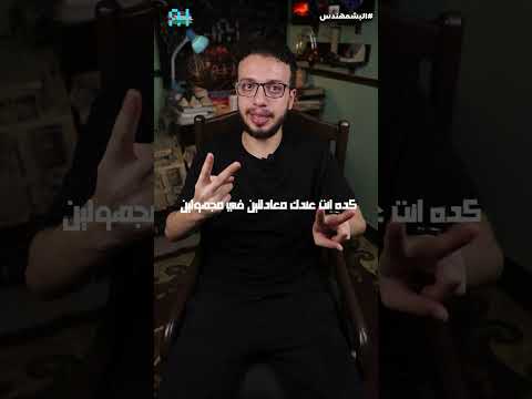 ايه فايدة الجبر