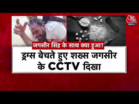 Punjab के Sangrur में शख्स ने की खुदकुशी की कोशिश, Sachin Pilot ने Video जारी कर AAP को घेरा