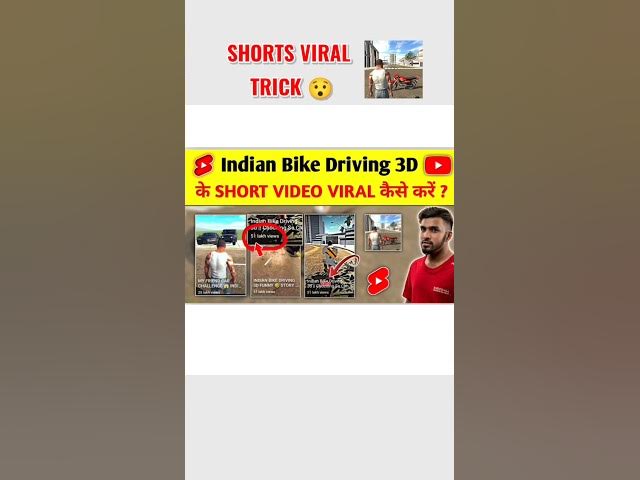 indian Bike Driving 3D Ke SHORTS Viral Kaise Kare | #shorts #indianbikedriving3d