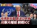 加薩地區局勢