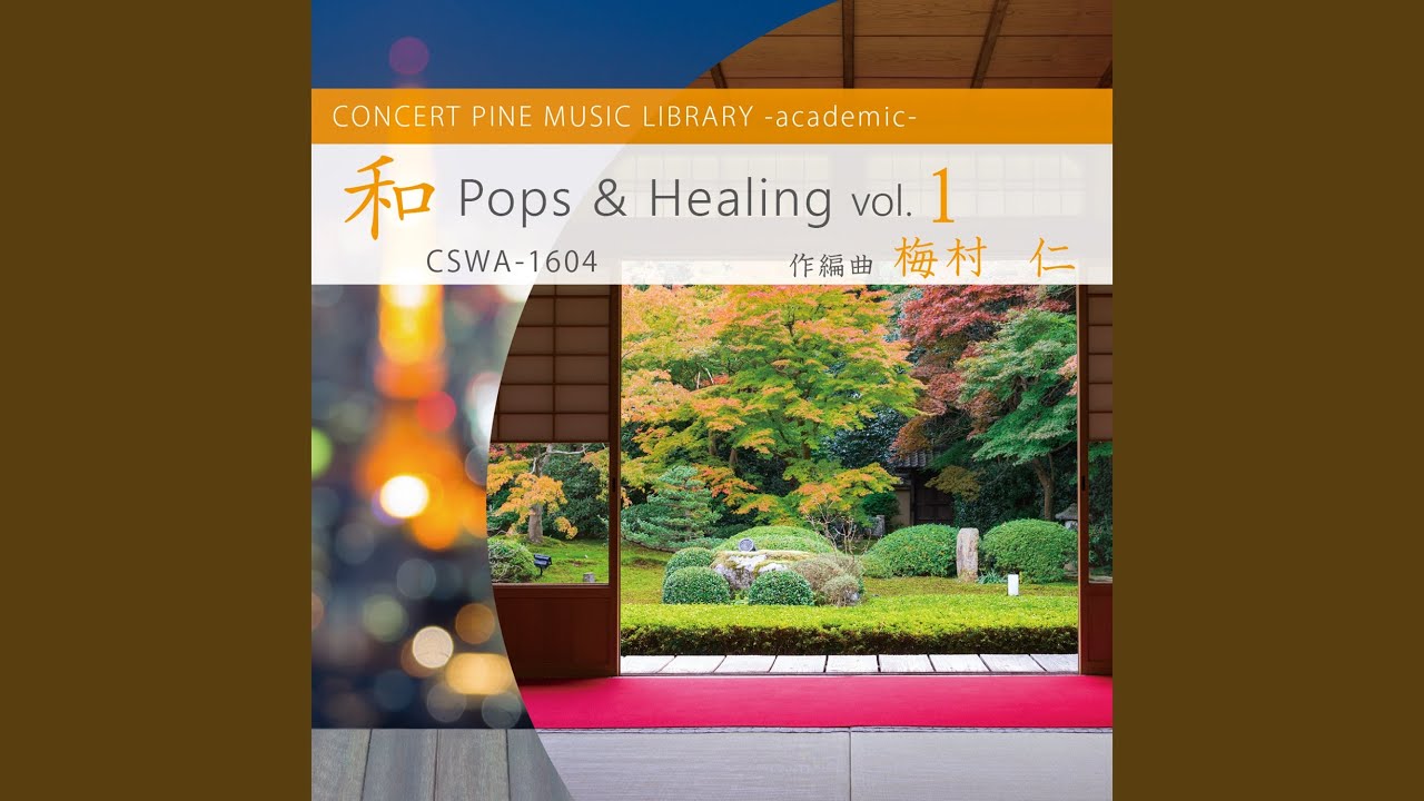 在 YouTube 上觀看「思い出の街 (Electric Mix)」