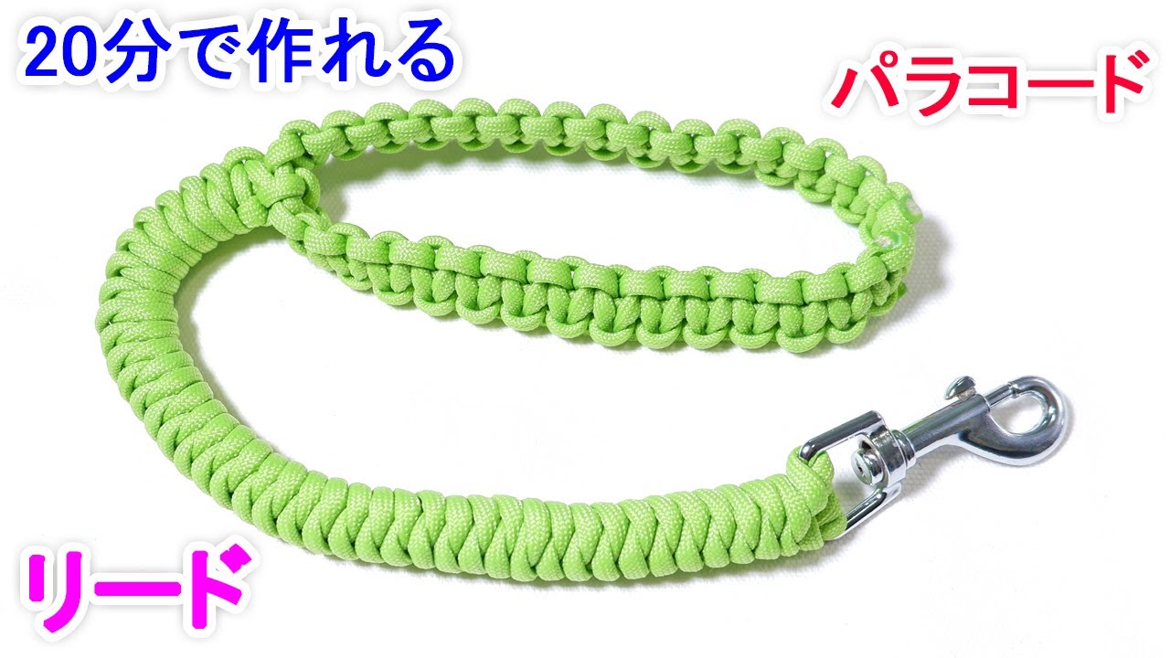 Paracord Dog Leash Snake Knot - YouTube
