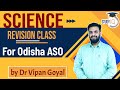 Science MCQs l Revision Class by Dr Vipan Goyal l General Science MCQs l Study IQ