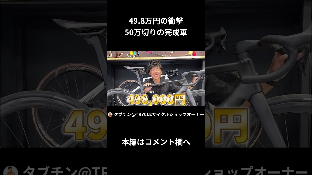 マリーンというロードバイクです。4年ほど前に約9万円で購入しました。 The Shocking 498k Yen Price Tag: A Complete Bike Under 500k - YouTube