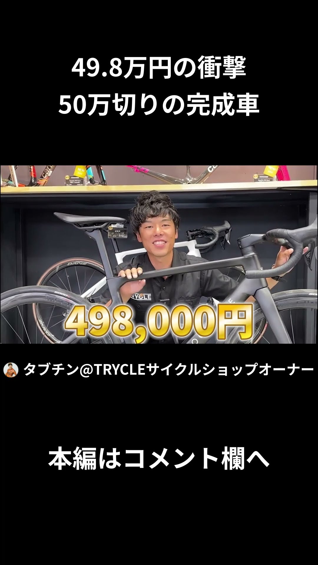 マリーンというロードバイクです。4年ほど前に約9万円で購入しました。 The Shocking 498k Yen Price Tag: A Complete Bike Under 500k - YouTube