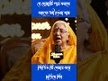 যে দোয়াটি পাঠ করলে সহজে ধনী হওয়া যায় #viralfypシ #motivation #motivationalspeech