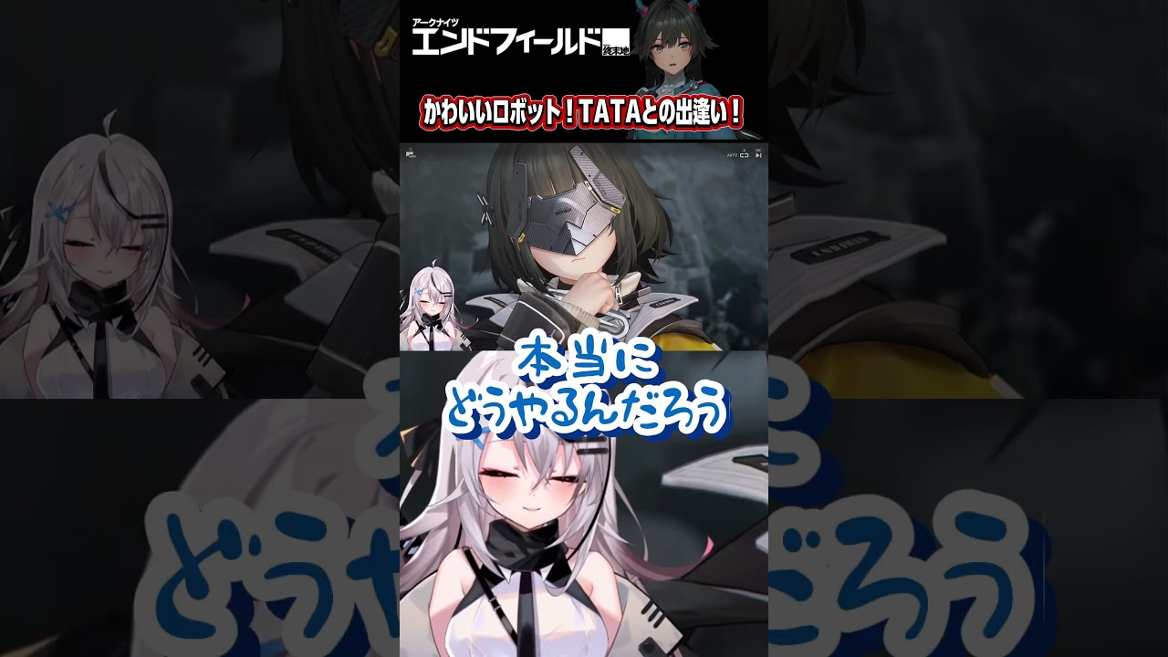 TATAとの出会い！（ ◍ v ◍ ）【#エンドフィールド #shorts 】