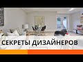 На чем можно сэкономить во время ремонта: советы дизайнера — ICTV