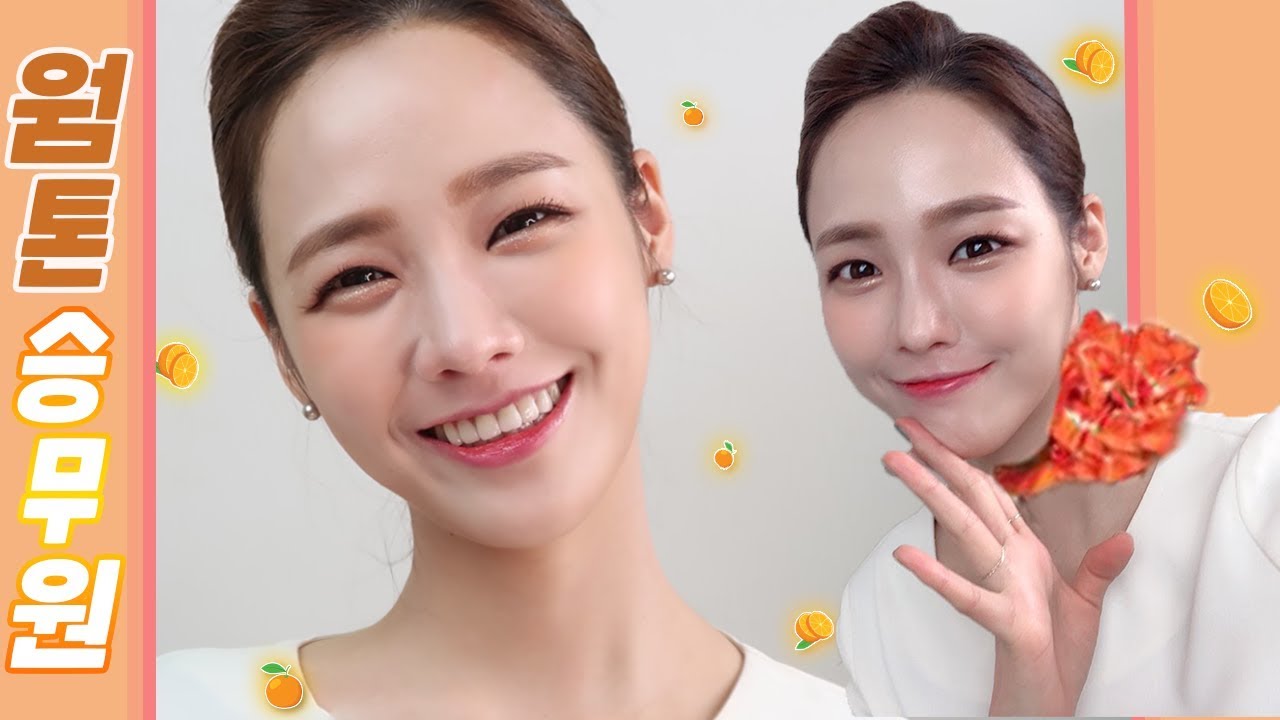 웜톤 모여라!🍊 웜톤으로만 해본 승무원 메이크업 ✨ (아시아나 항공 제주 항공 느낌 메이크업)