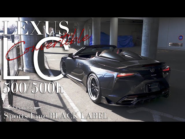 ARTISAN SPIRITS_BLACK LABEL【LEXUS LC Convertible_BODY KIT