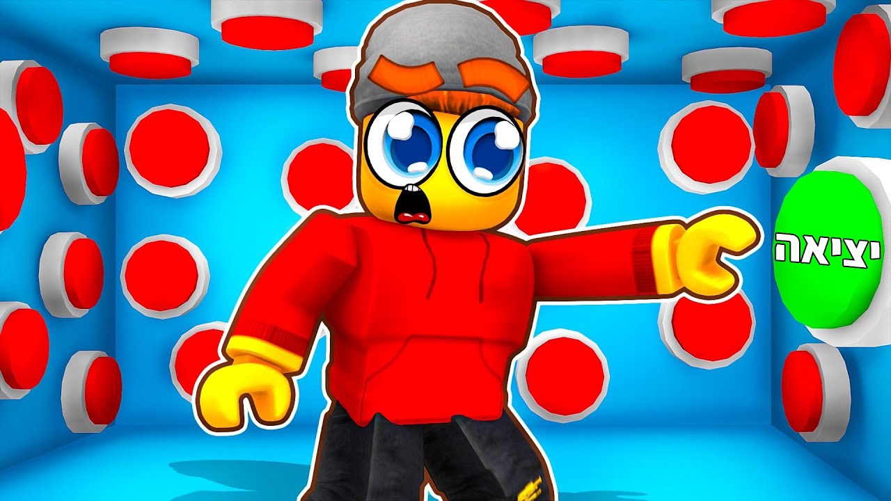 אני צריך למצוא את כל הכפתורים ברובלוקס!!