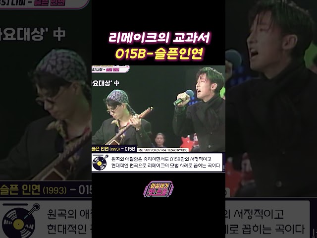 리메이크는 이렇게.. 015B-슬픈인연