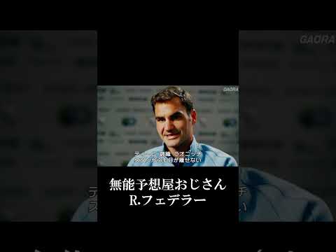 優勝予想を外してしまった無能予想屋UC #Shorts
