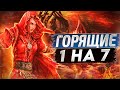 Герои III, Горящие 1 на 7, 200% (Hota)