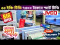 স্মার্ট টিভি মাত্র ৭৫০০/- টাকায় 😱Jvco Tv Price In Bangladesh 2025🔥Smart Led Tv Price In Bangladesh