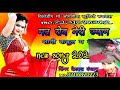 Shiger Kailash Banjara jakhmi song Mp3 Song