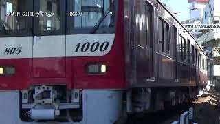 試運転京浜急行1000形1800番台1805編成KK55京急田浦～KK54追浜間CX480