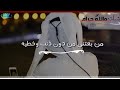 شيله روعه خلك بعيد ولا حسبنا لك حساب روح الوصف 