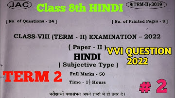jac board class 8 term 2 hindi question answer jac Board class 8th term 2 hindi set 2