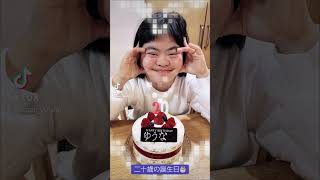 【ダウン症】 ゆうな 二十歳になりました