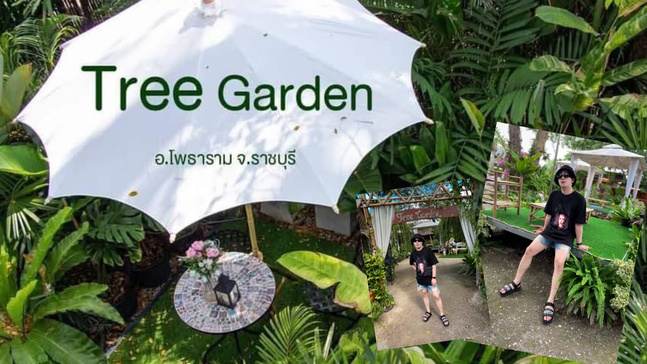 Tree Garden โพธาราม ราชบุรี ร้านอาหารของตรี ชัยณรงค์ | รีวิวร้านกิน EP.8 | #ตรีชัยณรงค์ #Treegarden | ข้อมูลรายละเอียดมากที่สุดเกี่ยวกับร้านอาหาร ราชบุรี