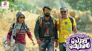 Malayalam Full Movies 2017 | Popcorn Malayalam Movie | Malayalam Comedy Movie Malayalam Full Movies 2017 | Popcorn Malayalam Movie | Malayalam Comedy Movie