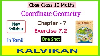 10th New Syllabus / Class 10 Maths / Coordinate Geometry / Exercise 7.2 One Shot / Cbse / Kalvikan