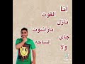 اغنية باور