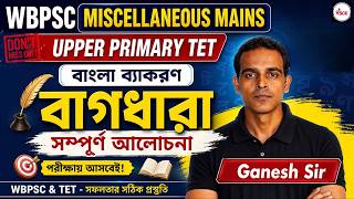 WBPSC Miscellaneous Mains | Upper Primary TET | বাংলা ব্যাকরণ – বাগধারা সম্পূর্ণ আলোচনা | Ganesh Sir