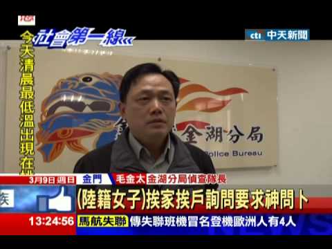 中天新聞》誆消災解厄 陸客假觀光真詐騙3萬