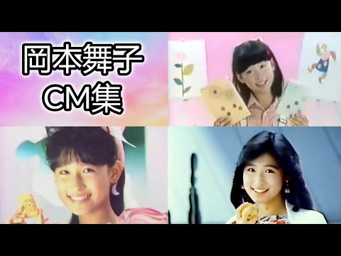 岡本舞子が出演している広告 / Advertisements featuring Okamoto Maiko