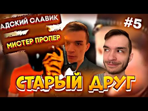 HELLISH SLAVIK AND MR. PROPER | EPISODE 5 | REACTION
