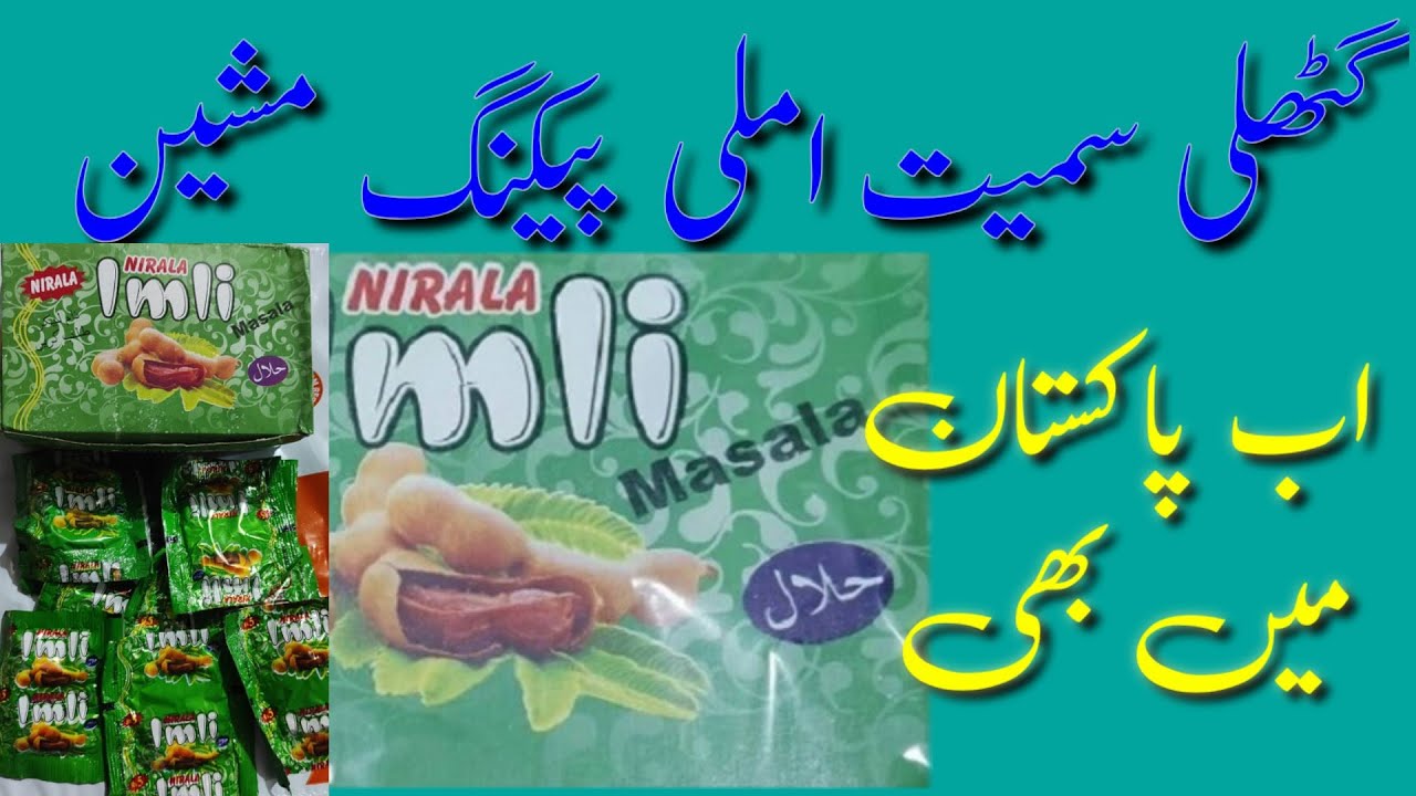 Imli pouch packing machine price in pakistan imli packing machine in