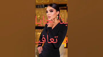 دينا حايك الحمدلله لقد تعافيت من السرطان 