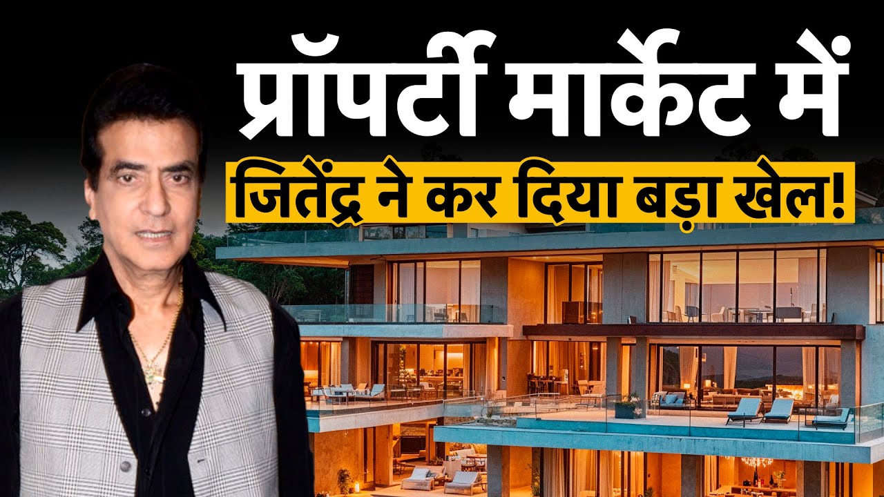 Bollywood का ₹559 Cr Mega Deal | Jitendra–Tusshar ने बेची Mumbai Property | Investors Alert