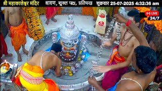 Download Lagu #25July25 #लाइव_भस्म_आरती_दर्शन #श्री_महाकालेश्वर_ज्योतिर्लिंग #Live #Shri_Mahakaleshwar_Jyotirlinga MP3 Download Lagu #25July25 #लाइव_भस्म_आरती_दर्शन #श्री_महाकालेश्वर_ज्योतिर्लिंग #Live #Shri_Mahakaleshwar_Jyotirlinga MP3