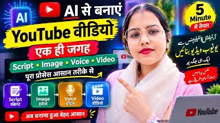 How to Create YouTube Videos with AI | Script, Image, Voice & Video in One Workflow