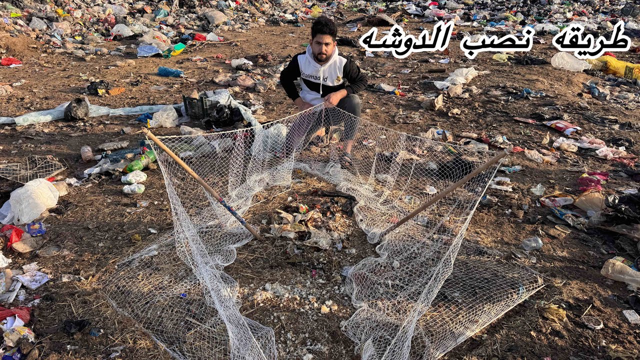 صيد البعيجي بشبجه طريقه نصب الدوشه باحتراف 