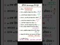 class -10th maths Rbse board #importantmaths #maths #class10maths #mathstricks #class10