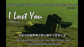 [Lyrics + Vietsub] XMASwu - I Lost You「終於我發現身邊的人會跟著季節輪換」