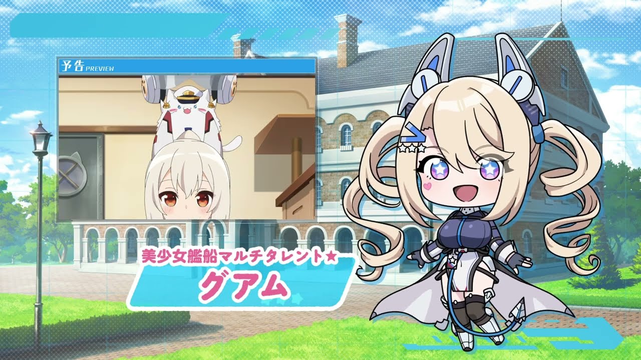 Web予告「週刊グアム劇場」第1話【#びそくアニメ にっ!!】