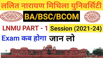 Lnmu part 1 exam date 2022 | Lnmu part 1 exam session 2021-24