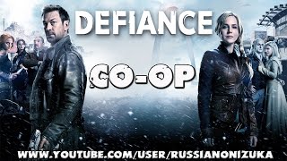 Defiance (Вызов) Co-op RussianONIZUKA & MASUNN Defiance (Вызов) Co-op RussianONIZUKA & MASUNN