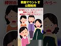 【2ch Shorts】ピアノを習い始めた義姉が私を無教養扱いして公開いびり、教室で弾き返したら空気が凍った話【ゆっくり解説】 #Shorts #ゆっくり解説 #ゆっくり2ch