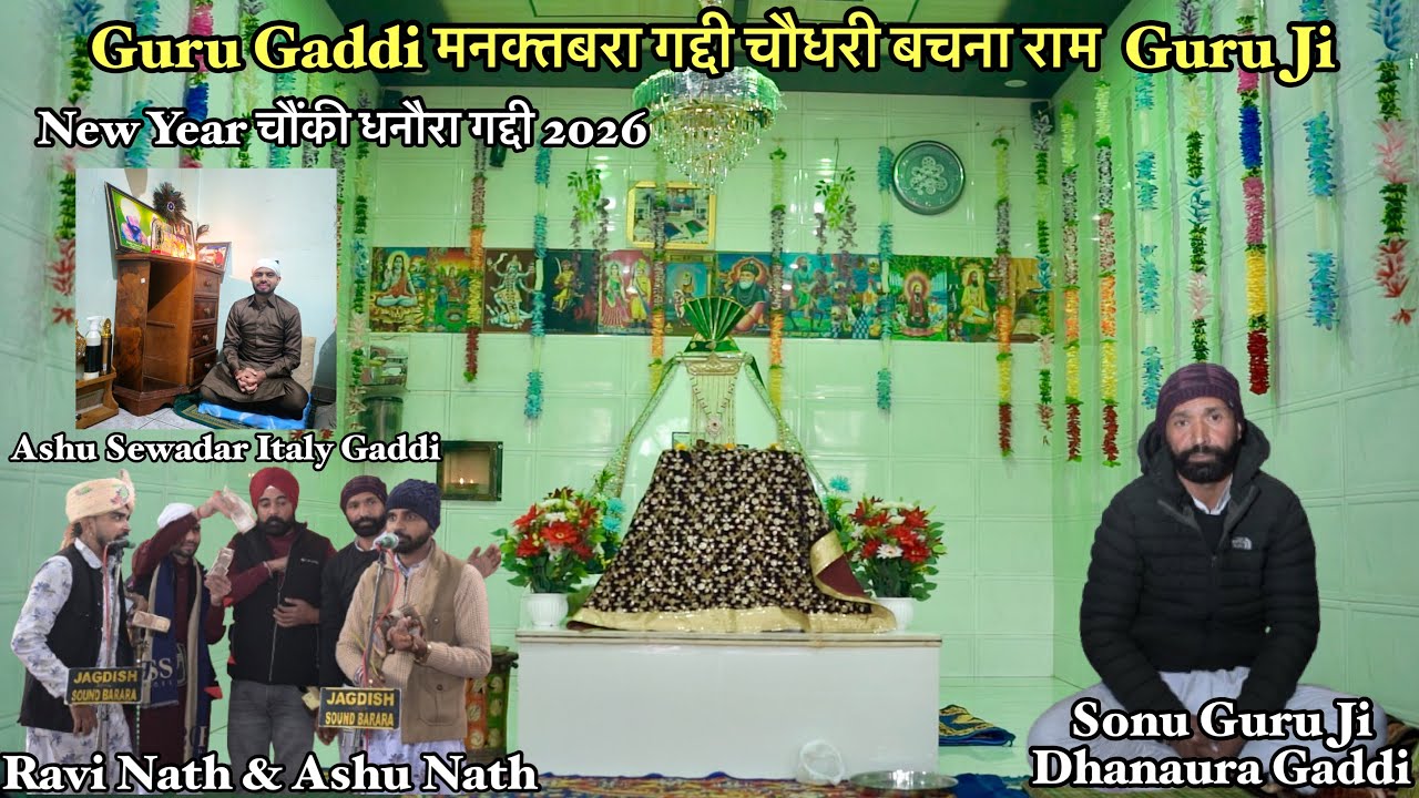 New Year Chonki  2026 DHANAURA Gaddi // Sonu Guru Ji // Ravi Nath & Ashu Nath // Ajay Films 