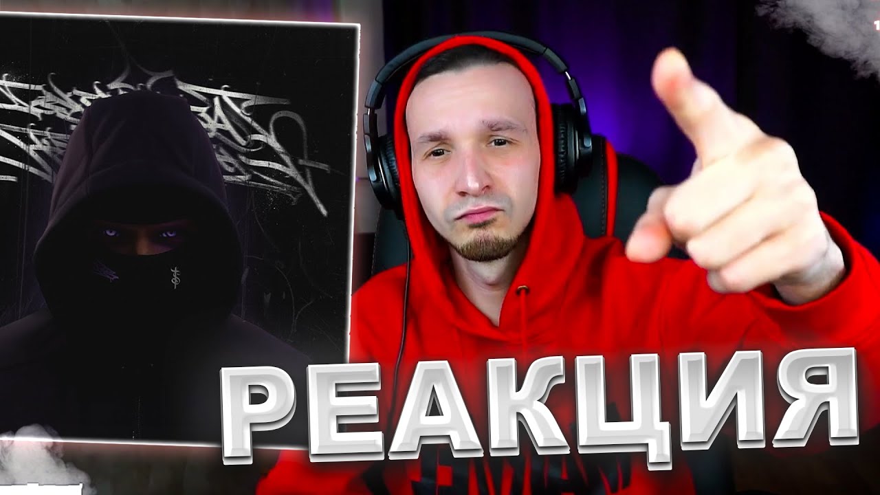 TSB x OPT - SHINRA TENSEI | #russiandrill РЕАКЦИЯ SMUZILAND #реакция # ...